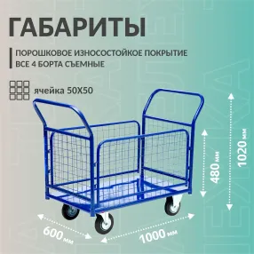 тележка платформенная кпо-300-с-200-к с бортами, 600х1000 мм