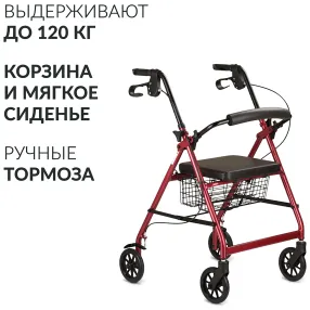 ходунки kr966lh