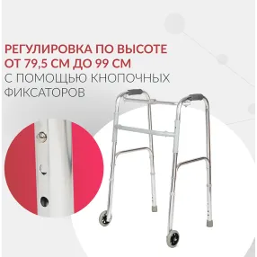 ходунки kr912l