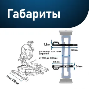 комплект кронштейнов для торцовочных столов st-101
