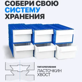 пластиковый короб с-2 синий-белый (140х250х100)