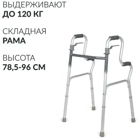 ходунки kr9632l