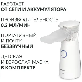 ингалятор-небулайзер м118