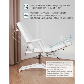 кресло педикюрное гармония 1 на гидравлике, обивка анатомическая