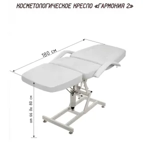 кресло косметологическое гармония 2 на гидравлике, обивка люкс-2 + отверстие для лица