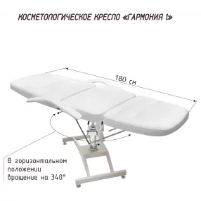 кресло косметологическое гармония 1 на гидравлике с вращением, обивка стандарт