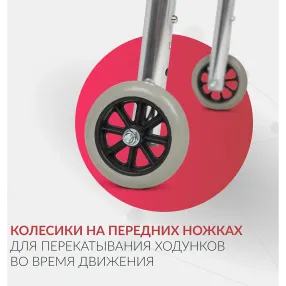 ходунки kr912l