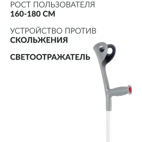 костыли kr937l с упс