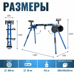комплект для торцовочной пилы st-029w-04 (стол + роликовая опора)