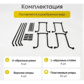 стойка разборная для 4 бутылей свр-4в