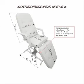 кресло косметологическое элегант 1 (1 электропривод) обивка премиум + отверстие для лица