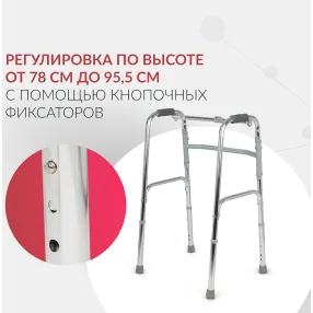 ходунки kr913l