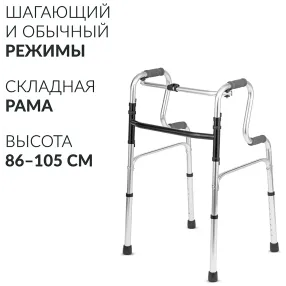 ходунки yu760