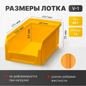 органайзер настенный v-1-650, 6 ящиков v-1