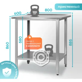 стол производственный спрб 860х800х600 «base» с перфорированной полкой (с бортом)