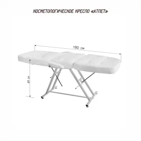 кресло косметологическое атлет (механический привод) обивка люкс-2 + отверстие для лица