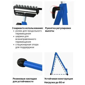 многофункциональная опорная стойка st-05, г/п 60 кг