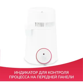 дистиллятор hr-1