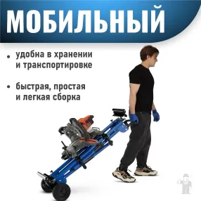 комплект для торцовочной пилы st-029w-04 (стол + роликовая опора)