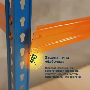 стеллаж векстор т 2200х1533х408 (5 ярусов с фанерным настилом)