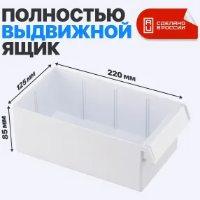 пластиковый короб с-2 синий-белый (140х250х100)