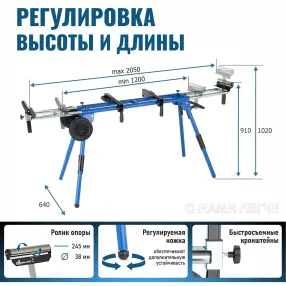 стол для торцовочной пилы st-029w