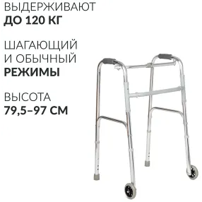 ходунки kr912l