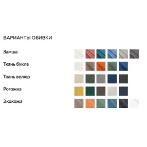 диван трехместный chairman флора велюр ultra, экокожа euroline, рогожка bahama 700х2010х940