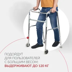 ходунки kr912l