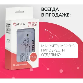 тонометр ye670a