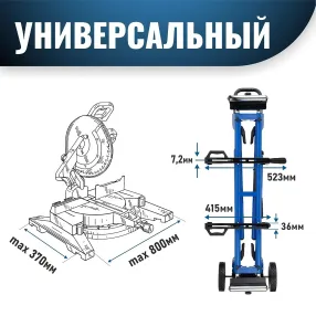 комплект для торцовочной пилы st-029w-04 (стол + роликовая опора)