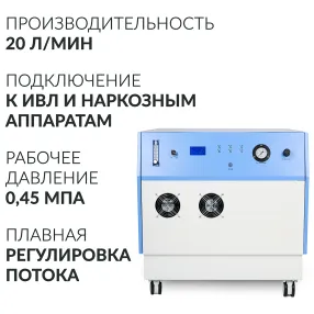 концентратор jay-20 (4.0)