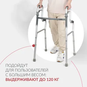 ходунки kr9632l