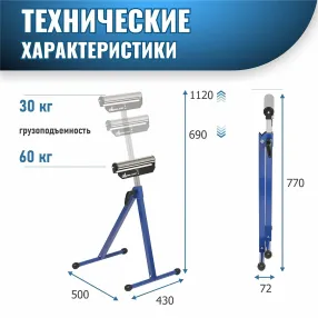 опора роликовая для торцовочной пилы st-04 телескопическая