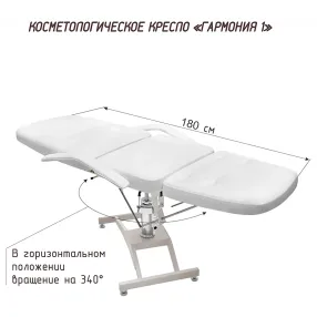 кресло косметологическое гармония 1 на гидравлике с вращением, обивка люкс-2 + отверстие для лица