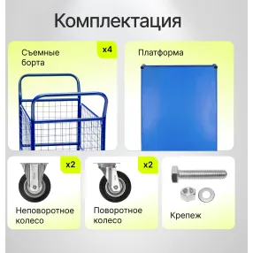 тележка платформенная кпо-500с-125-и с бортами, 650х1150 мм